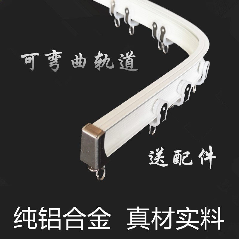 加厚弯型飘窗半圆形弯道导轨房车可弯曲窗帘轨道l一体屋顶滑动u型