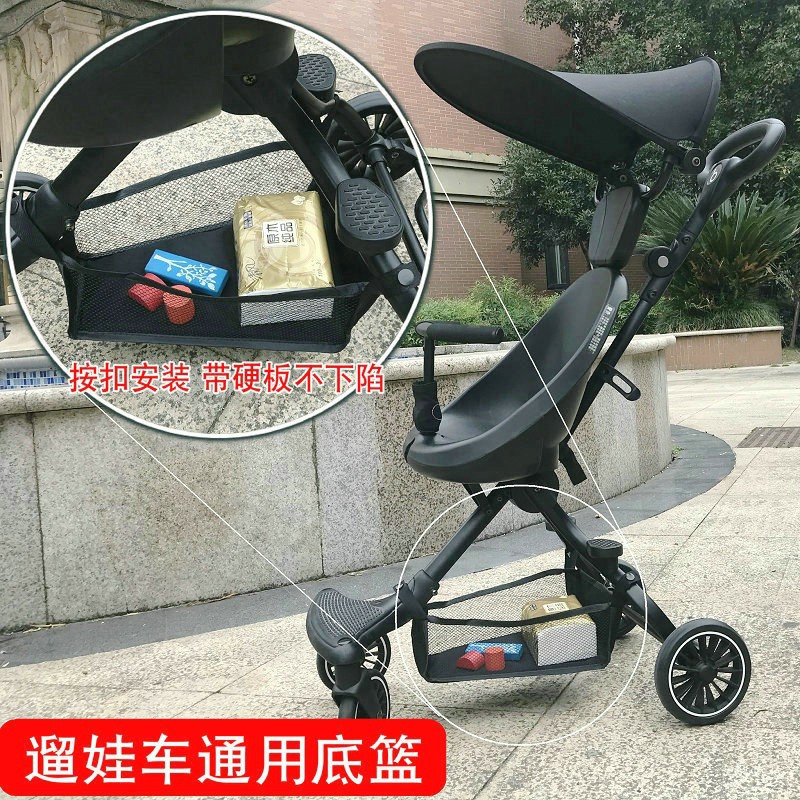 。溜娃神器婴儿车挂包推车置物袋遛娃车储物篮网兜底框底部挂袋配