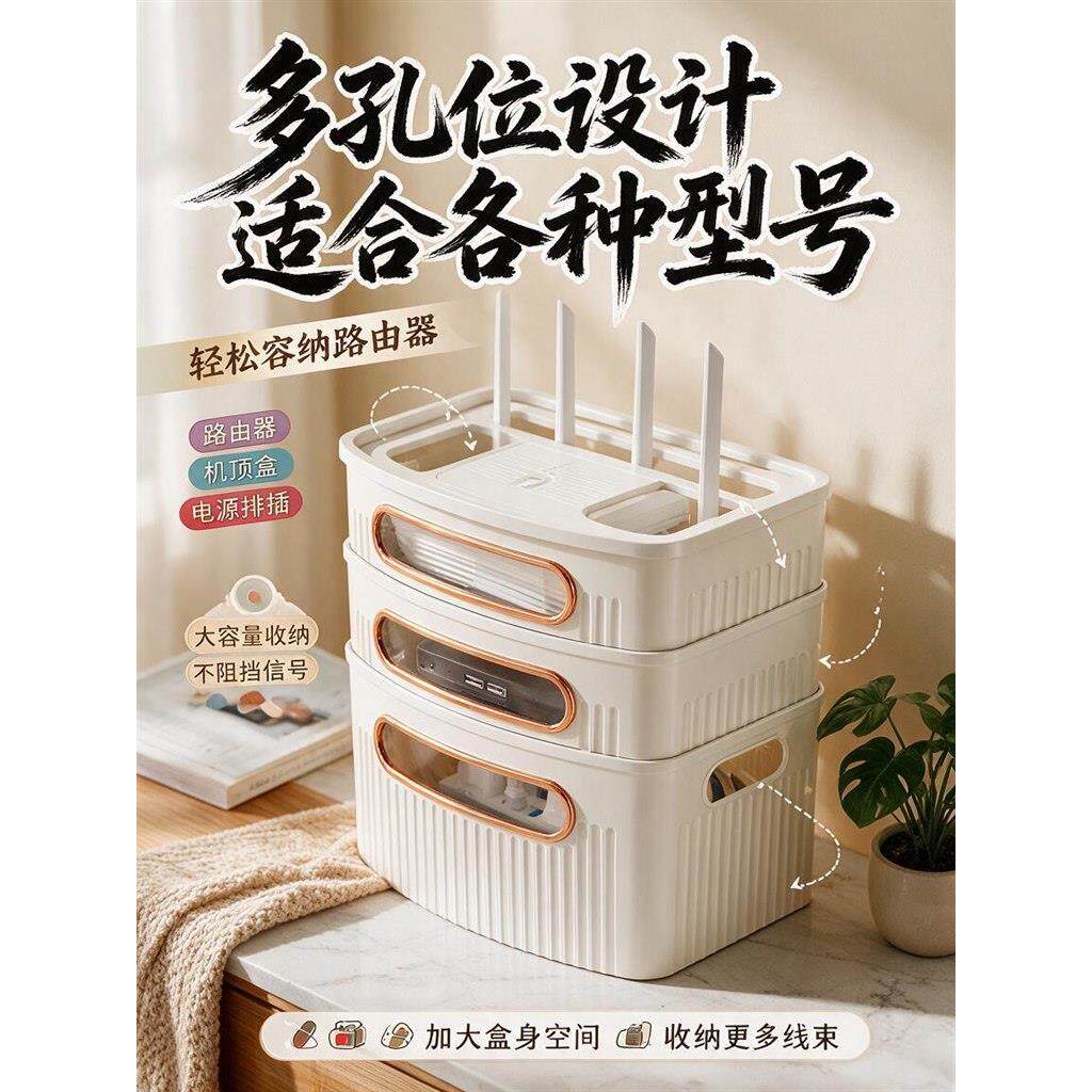 路由器盒子收纳盒机顶盒放置物架桌面wifi无线电视机光猫神器电线