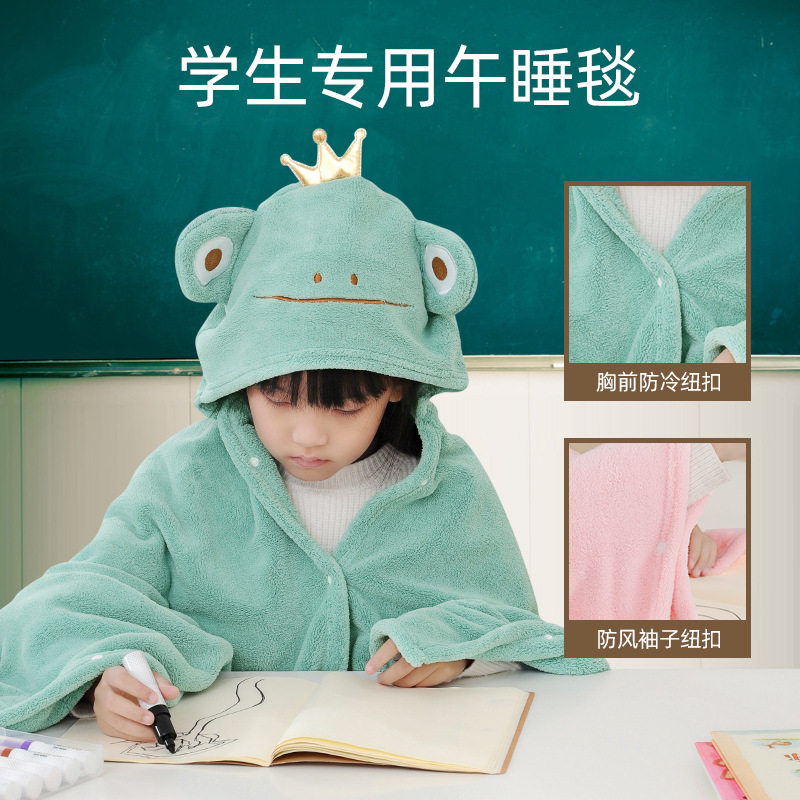午睡披肩毯小学生一年级儿童女午休趴睡神器盖毯子披肩毛毯小被子