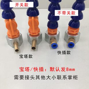 4车床塑料万向水管火花机喷油管2分 机床冷却管带磁座吹气竹节管1