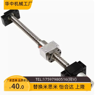 丝杠BSSR/BSSZ/BSSC/BSST0802 0804 1002 1505 1510 1520滚珠丝杆