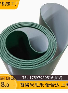 HBLT/SHBLT/SHBLTG/35-0.88/EMS01/EMD11/EMF18/-W35-L0.88平皮带