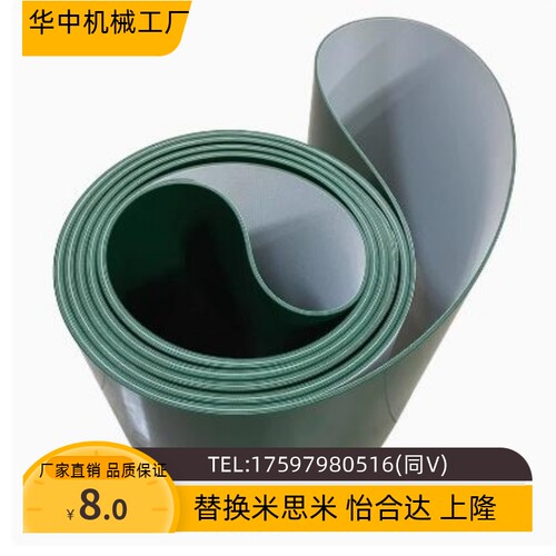 送带传送带流水线皮带