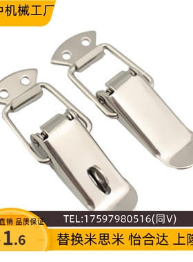 DKB-1/2/3/4DKC-1/2/3/4不锈钢搭扣挂锁锁扣箱扣鸭嘴扣箱弹簧搭扣