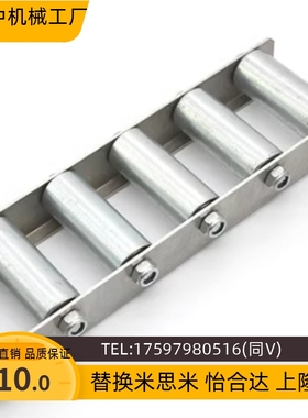 滚轮条CRONEX/CRONEXB/CRONFX/CRONFXB/CRONX/CRONXB15 20 流利条