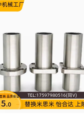 LMR61/71/81加长带法兰直线轴承LMR62/72/82-d16 20 25 30 35 40