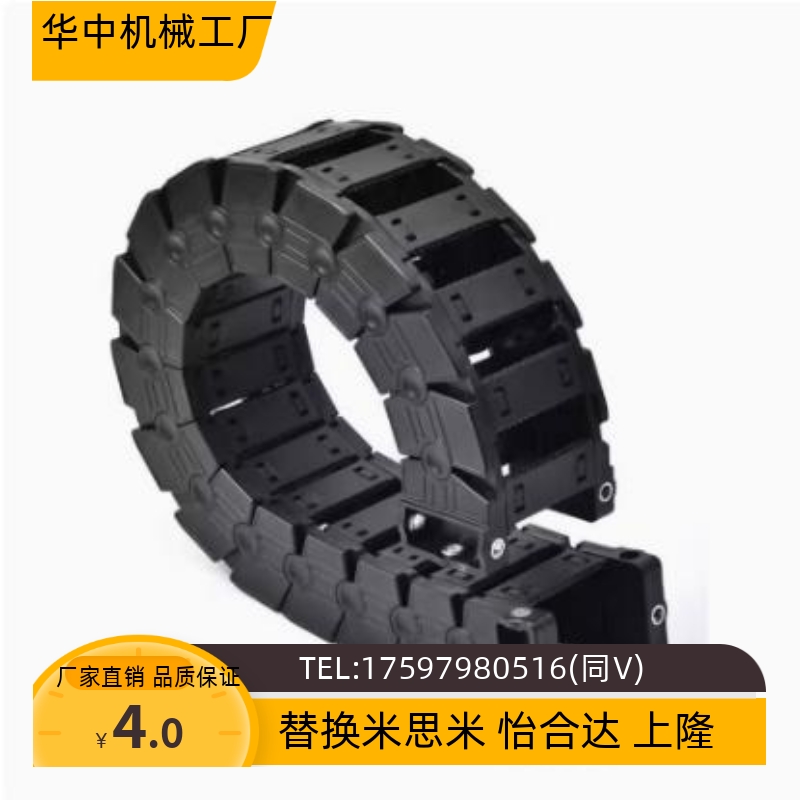 TWF18-C18-R28-3 C25 C37 C50拖链-内高18半封闭内侧打开型