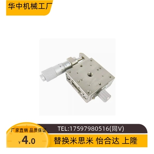 XY轴 手动位移滑台 XYSCG/XYSSG/XYSG/XSBG/XSCG-25 40 60 80 100
