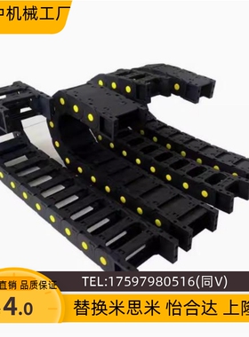 VBY03-1515/1520/1530/1540/1550-R28/38/48-N~1怡合达国产拖链