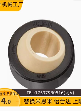 KGLM-05 06 08 10 12 5 6 7 20 25 30替代德国易格斯工程塑料轴承