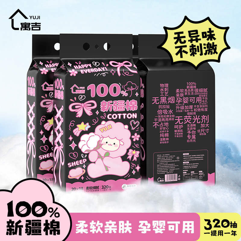 寓吉純棉320抽洗臉巾新疆棉