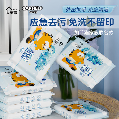 寓吉加菲猫联名羽绒服清洁湿巾