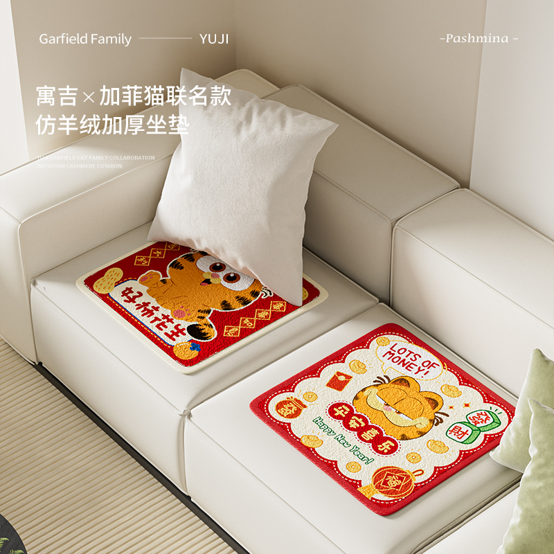 寓吉加菲猫新年沙发坐垫