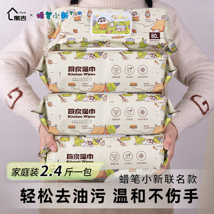 厨房湿巾超大包装蜡笔小新清洁湿巾去油去污家用一次性抹布湿巾纸