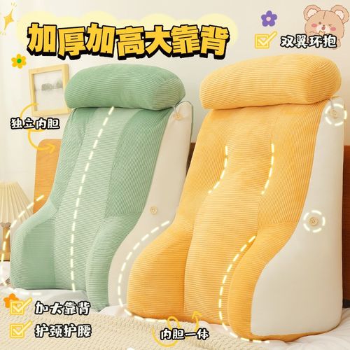 床头靠垫软包靠枕床上靠背睡觉抱枕办公室午休神T器椅子靠背垫午