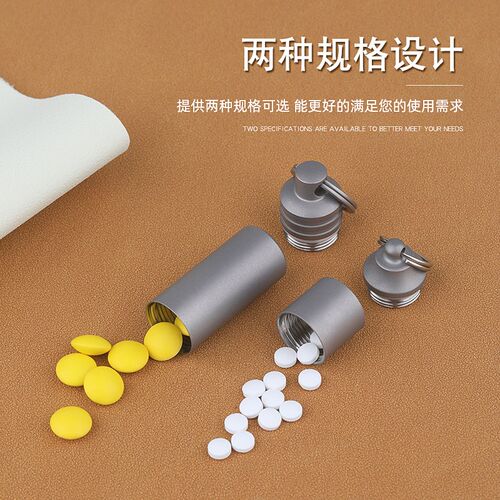 便携式小药盒密封分n装盒纯钛药瓶迷你随身携带老人药片收纳防水