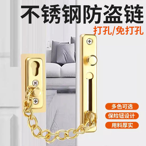 快速大门防盗门内反锁扣入户门链阻门器安全锁P神器搭扣酒店不锈