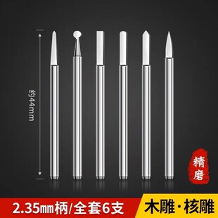 电动高速钨钢f核雕刀头铣刀葫芦蛋雕橄榄核微雕刀木雕雕刻工具套