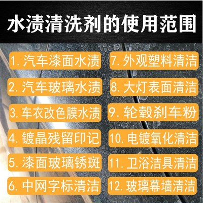 汉希汽车漆面玻璃浴室天窗车w衣中网电前档油膜水渍印清洗剂镀晶