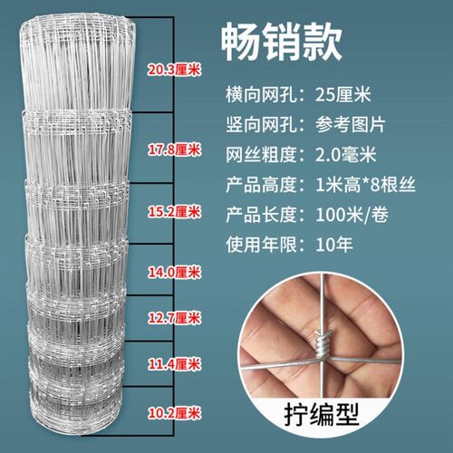 全钢镀锌养c殖网铁丝网围栏防护网护栏网牛栏网养牛养羊果园围栏
