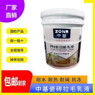中基拉毛乳液 中基瓷砖拉毛乳液 石英沙 厂家直S发 全程指导施工