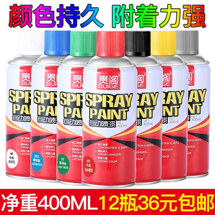 自动喷漆室内墙面金属防锈家具木器G漆汽车涂鸦黑白金色手摇油漆
