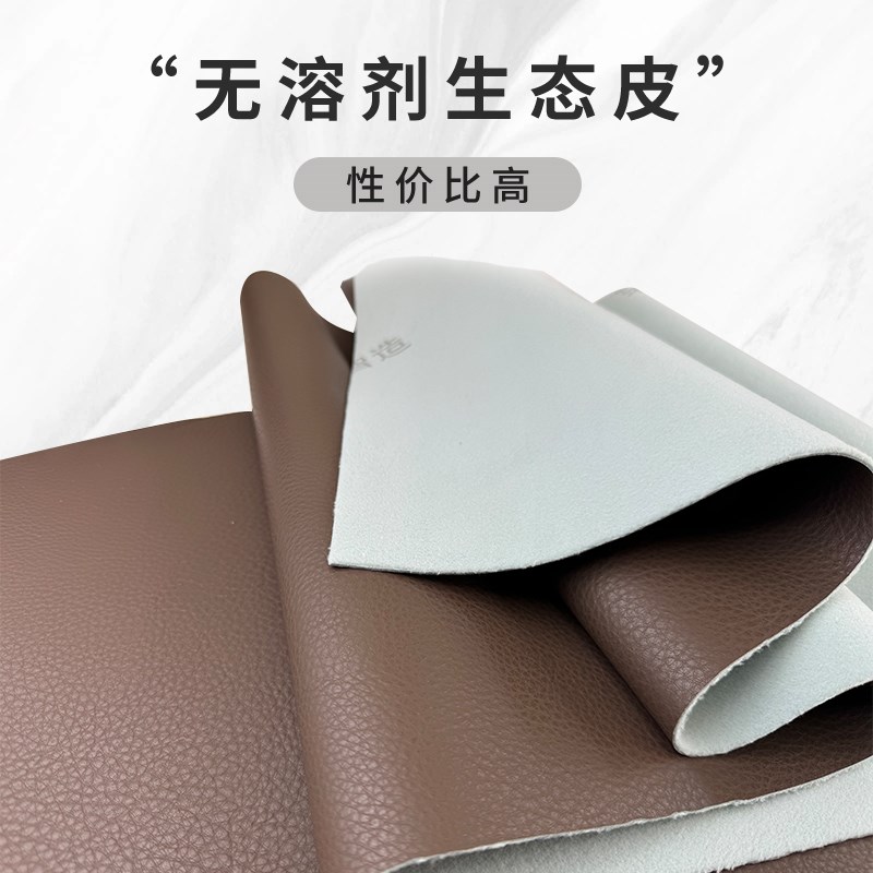2.0生态皮革面料座椅坐垫软x包硬包背景墙沙发皮料耐磨皮革人造革
