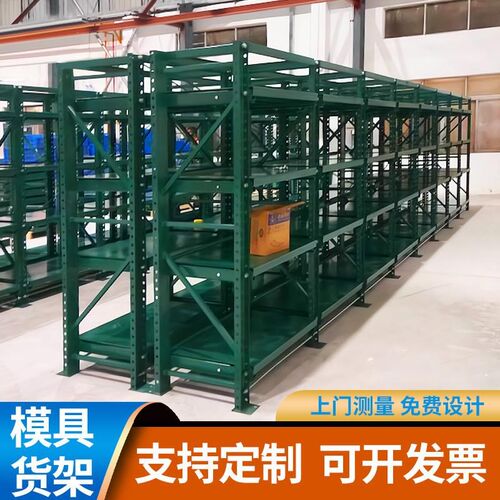 模具货架抽屉式重型半开模具架z五金工厂仓库仓储货架多层储物直