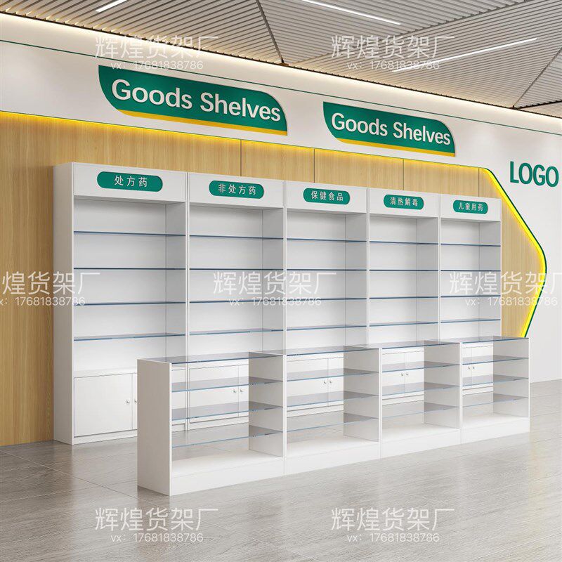 药店玻璃展示柜药房柜透明u展示柜台处方药柜药房柜诊所货架西药