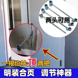 调门合页器门缝调整扳手防火门安门扳子修明O装合页钣手调铰链神