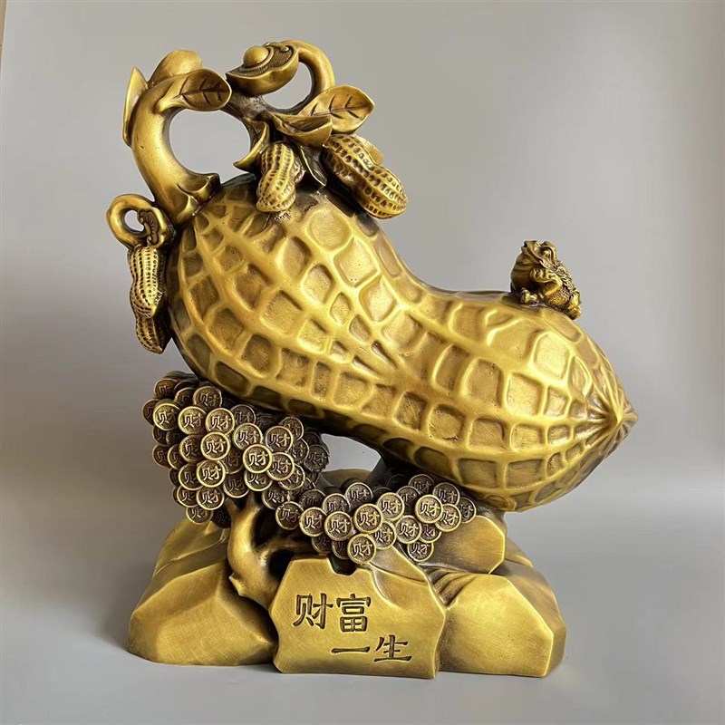 纯铜落地花生财富l一生金蟾大花生客厅办公室装饰品店铺乔迁礼品