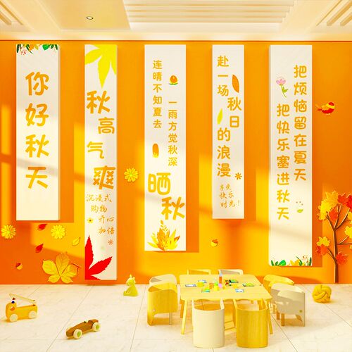 秋收冬藏挂画f幼儿园墙面装饰画文化秋季环创主题走廊成品布置材