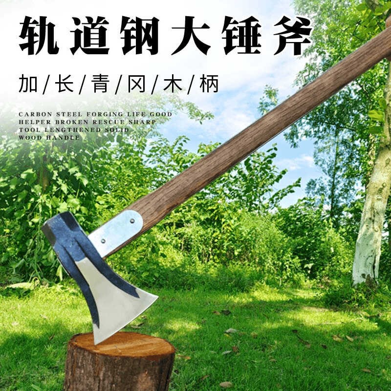 足铁匠斧头专用劈柴斧q子锰钢斧头劈材斧专用劈材斧多功能农村斧