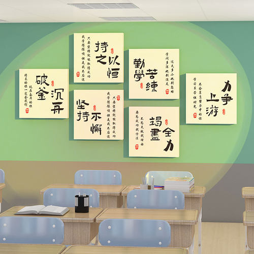 开学布置新学期教室m氛围装饰初高中三励志标语墙贴班级特色文化