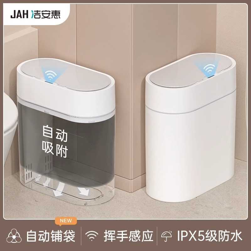 智能垃圾桶感应式自动吸附换袋家用卫生间厕所带R盖电动壁挂式客