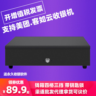 商用简易340四格三档钱箱收银箱收钱柜抽屉式 超市盒子C商用现金装