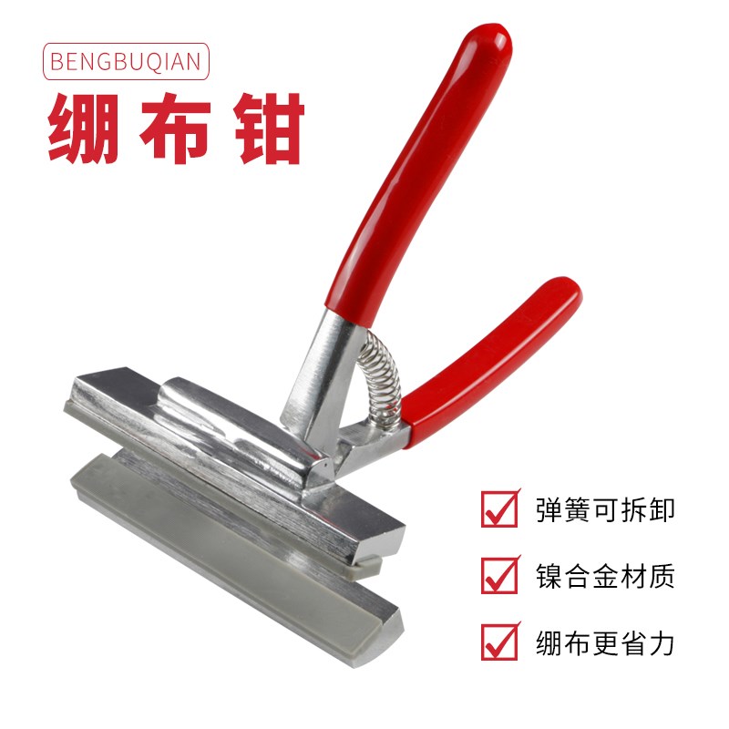 图绘通绷布钳子绷框拉布绷紧v钳子工具自制绷画布油画框工具套装D