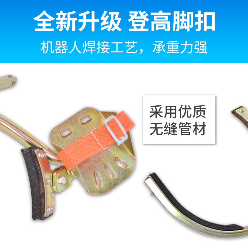 电线杆脚b扣新款电工国标加厚型脚扣通信铁鞋脚爬铁鞋爬水泥杆专