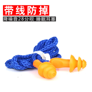 隔音耳塞1270圣诞树带线工业降噪音耳塞男女睡眠防U噪声游泳防水