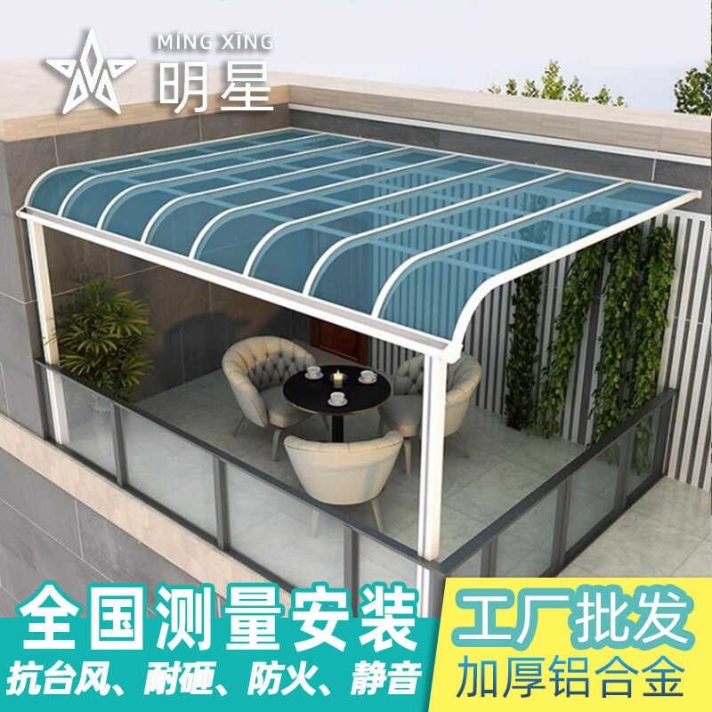 铝合金雨棚d庭院户外防雨室外汽车停车遮阳棚阳台小院阳光房不违