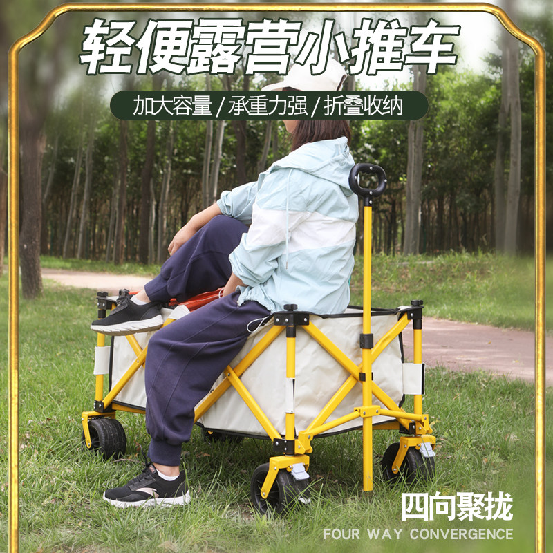 户外露营推车h可折叠聚拢款手推野餐车拉杆小拉车拖车桌板野营车,户外/登山/野营/旅行用品,户外营地车,淘宝优惠券,粉丝福利购,淘宝优惠卷