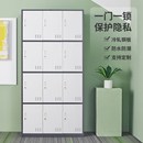 钢制员工更衣柜储物柜窄边拆装 柜子四门六门九门工厂宿.舍铁皮衣