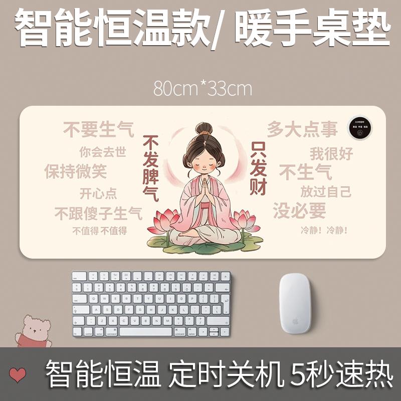 加热鼠标垫女生高k颜值皮革暖手办公室桌面发热暖桌垫超大写作业