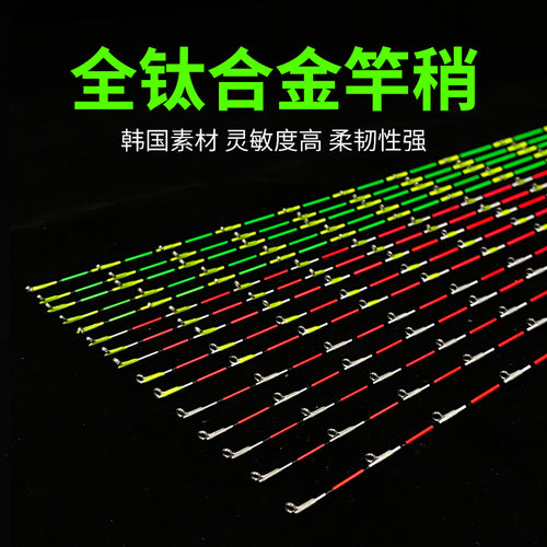筏竿竿稍配节全钛合金杆稍头伐竿桥筏竿阀杆软尾微铅Y筏杆岸抛海