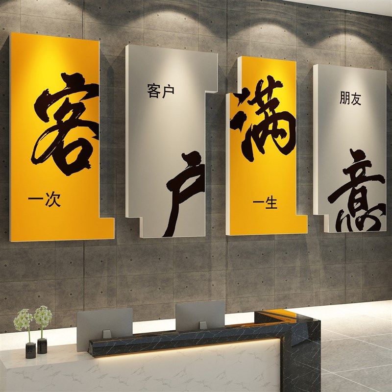 办公室司氛围布置进门形象墙面装饰画励志企业文化U背景设计效果,家居饰品,文化墙贴,淘宝优惠券,粉丝福利购,淘宝优惠卷