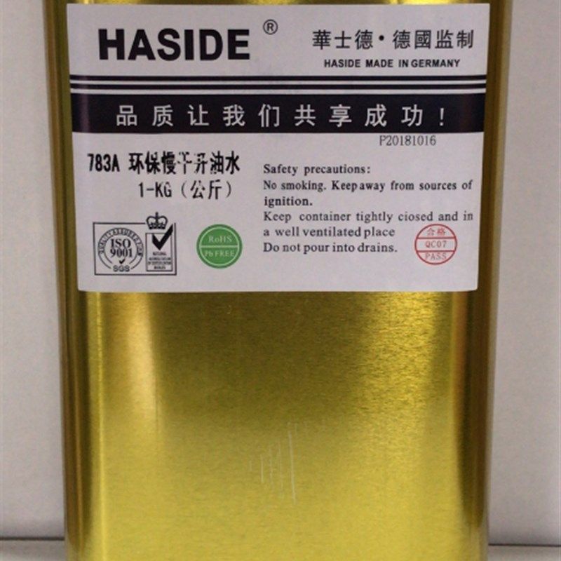 华士德783A环保慢干开油水 丝印C移胶油墨稀释剂开油水 环保低气,办公设备/耗材/相关服务,塑料油墨,淘宝优惠券,粉丝福利购,淘宝优惠卷
