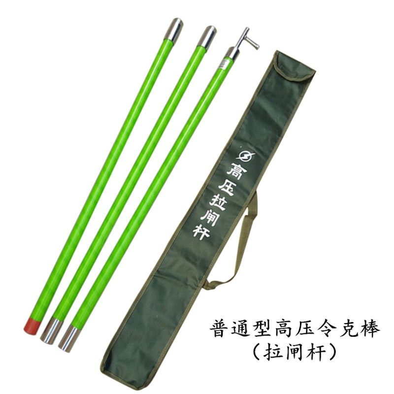 高压拉闸杆10KV令克棒35KV绝缘操作棒绝缘杆多功能W夜间检修照明,五金/工具,电工维修工具,淘宝优惠券,粉丝福利购,淘宝优惠卷