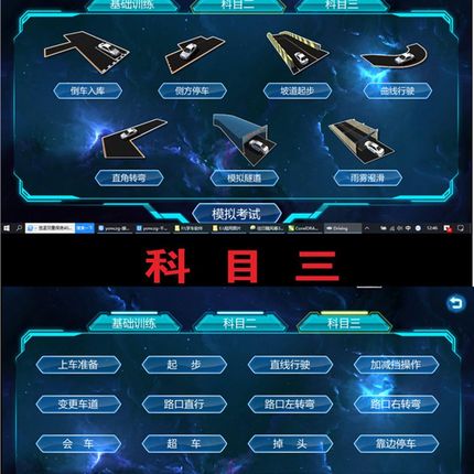 出租汽车驾驶模拟器训练机学车z模拟方向盘驾考科目二三练车神器