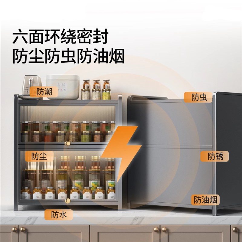 厨房碗柜a调料品置物架台面防尘调料架多功能神器家用收纳储物柜